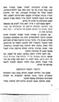החינוך בישראל : הרצאה במליאת הכנסת על תקציב משרד החינוך והתרבות לשנת 1962-1963 / אבא אבן - שר החינוך והתרבות.
