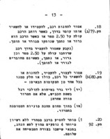 [תקנות תעבורה חדשות / משרד התחבורה].