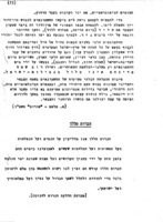 חנוכה : לקט למחנכים במרכזים תורניים ולמתנדבים לפעולה בישובי עולים.