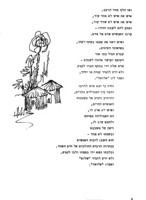 רקוד העם - מאין? / תמר אליגור.
