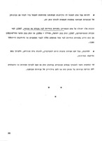 הצעת חוק מס שבח מקרקעין, תשכ"ב-1962 : עיקרי הזכויות והחובות, הצעת החוק, דברי הסבר להצעת החוק, לוחות השוואתיים.