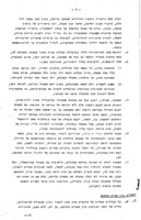 התנהגות בחברה ונמוסים צבאיים : תקציר / ביה"ס הטכני של חיל האויר - שרותי הדרכה - בי"ס השתלמויות.
