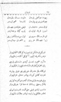 فروزان / معلم ناجى.