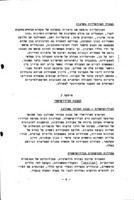 המבנה הבירוקראטי.