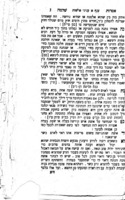 ספר אמרות שלמה : או, חופת חתנים חדש : כולל עניני אישות, חיתון, נשואין ועניני קדושת הזווג ... וגם הרבה סגולות ורפואות למעוברות, ליולדות ...