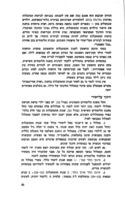בשבילי חינוך בנכר : רשמי מסע / עמי אסף.