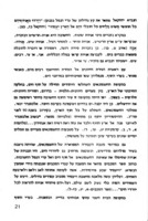 ופרצת ימה : אנתולוגיה / ליקט, ערך והביא לדפוס דב מיזל.