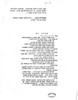 הר הנגב.