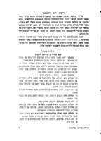 תולדות העריכה הפילמאית / ערוך בידי דוד גרינברג.
