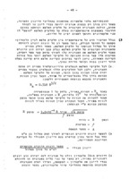 עקרונות ההיגיינה של הקרינה : (קורס בסיסי) / ערך ועיבד אלכסנדר דונגי.