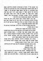 הפילוסופיה של המהפכה / ג'מאל עבד אל נאצר.