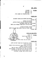 הגלידה.