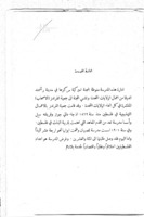 مدرسة الفرندز للصبيان : رام الله، ١٩٢٨-١٩٢٩.