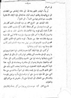 كتاب فى الوهابية : وهو رسالة تحث عن مذهب الوهابية الذى هو مذهب السلف (وعن محمد بن عبد الوهاب) واعتقاد اهل نجد في الاولياء وزيارة القبور واقوالهم عن الخرافات التي داخلها المدلسون في الدين وهي ليست منه.