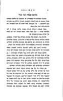 קבוצת הנוער / ש. נ. אייזנשטדט.