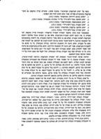 שיטת המשפט בישראל / מאת צ"ע בקר ... בהשתתפות דוד בקר.