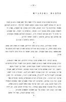 הימים הנוראים : לקט מקורות לראש השנה וליום הכפורים / ליקט וערך - חיים בר-עד.