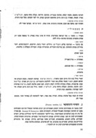 זני השזיף המקומי בארץ ישראל / מאת א' גור, ז' רפפורט.