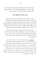 בתי ספר חקלאיים ובתי ספר בהתישבות / משרד החינוך והתרבות - אגף לחינוך חקלאי.