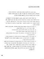 סכנות קרינה בעת שלום בשרותי הכבאות : תרגום מספרות של הועדה לאנרגיה אטומית, ארצות הברית / ערוך ע"י פ' גידל, משרד הפנים, לשכת מפקח כבאות ראשי.