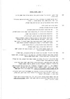 תפילת הקדיש / דוד פרי-חן.