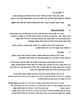 אחזקת חומר ארכיוני כיצד?.