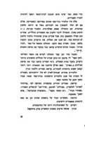לקראת שנת הלמודים תרצ"ד.