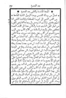 كتاب الرسائل : المشتمل على اعمال الرسل القديسيين ورسائل بولس الرسول ويعقوب وبطرس ويوحنا ويهوذا، يقرأ على مدار السنة في القداس الالهي يوميا حسب التعيين الكنائسي من الاباء القديسين.