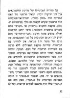ירושלים בימי החשמונאים.
