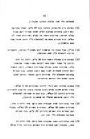 פרקים במתימטיקה / יוצא בסיועה של הועדה לניסויים בהוראת המתימטיקה במשרד החינוך והתרבות.