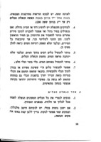 פקודות מטכ"ל והפ"ע בנושאי דת.