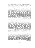הגדודים : 50 שנה לגדודים העברים במלחמת העולם הראשונה ...