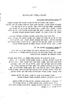 בריאות הפה והשיניים / מאת ק"א רוזנצווייג.