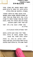 פנקס הבריאות : ... מאת ישעיהו בן חיים ...
