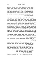 ספרות ילדים : וכיצד לטפח את הקריאה בה / מנחם רגב.