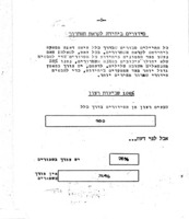 מה חושבים החיילים במחנה השחרורים / מטכל-אכא-יחידת מחקר פסיכולוגי.