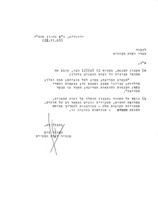 סמכויות חקוקות של ועדת הכספים.