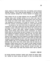 אונסקו מהו : עשרים שנה בשירות השלום 1946-1966 / מאת ארי אבנר.