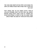 המיתון במשק : עובדות ומספרים, על פי סקירתו של שר האוצר, מר פנחס ספיר, בישיבת הממשלה ביום כ"ט בתמוז תשכ"ו, 17 ביולי 1966 ...