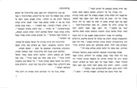 הכר את הספורט בארץ ישראל בימי קדם / מאת זאב וילנאי.