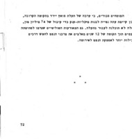 טיולים מודרכים בסיני : (בלווי שקופיות) / מאת: מנחם זהרוני.