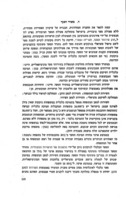 שיעורים באזרחות : המדינה ומוסדותיה / בעריכת מרכז ההסברה - משרד ראש הממשלה.