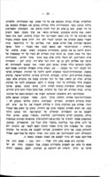 דברי עקיבא : (קובץ מאמרים).