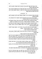 מינהל חרושתי וכללי / מאת הנרי פאיול : [תרגם ברוך הראל].