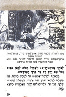 מחניים למגוייס : מדריך בעניני דת / [כתוב וערוך בידי מ. הכהן, מ.צ. פרוש].