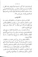 ذيل تاريخ الآداب العربية : للمدارس الثانوية / وضعه لفيف من الاساتذة.