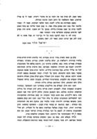 ספר זכרון לקדושי ישיבת חברון כנסת ישראל : אשר נספו על קדושת השם בי"ח מנחם-אב תרפ"ט, בחברון / נערך ויצא לאור על ידי חבר תלמידים מישיבת חברון.