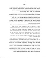 הילד הנחבל במוח : פרקים בתורת הנפש, באיבחון ובחינוך מיוחד / מאת שלמה שרן (סינגר), בהשתתפות יעל שרן.