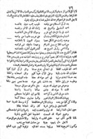 نكت وفكاهة وأدب : في شرح قصيد أبي شادوف / ليوسف ابن محمد بن عبد الجواد بن خضر الشربينى.