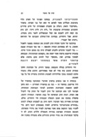 שיח על סיפור / חיים בוקר ; [העורכת - שושנה וינטראוב].
